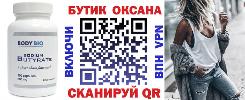 БУТИРАТ BDO  KRAKEN ТОР  Белово  цены наркотик 