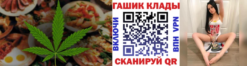 Еда ТГК конопля  Белово 