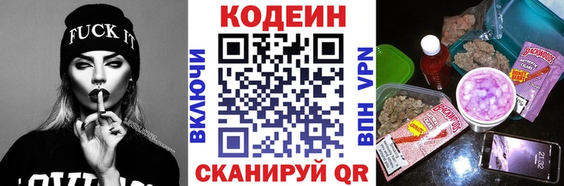 Кодеин напиток Lean (лин)  маркетплейс состав  Белово 