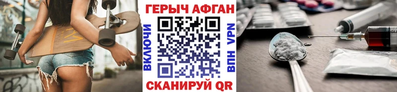 ГЕРОИН хмурый  Белово 