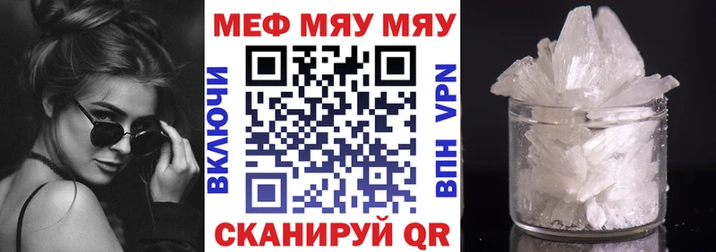 МЕФ мяу мяу даркнет сайт Белово
