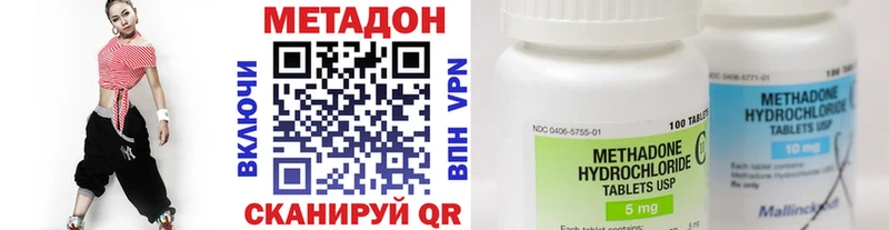 Метадон кристалл Белово